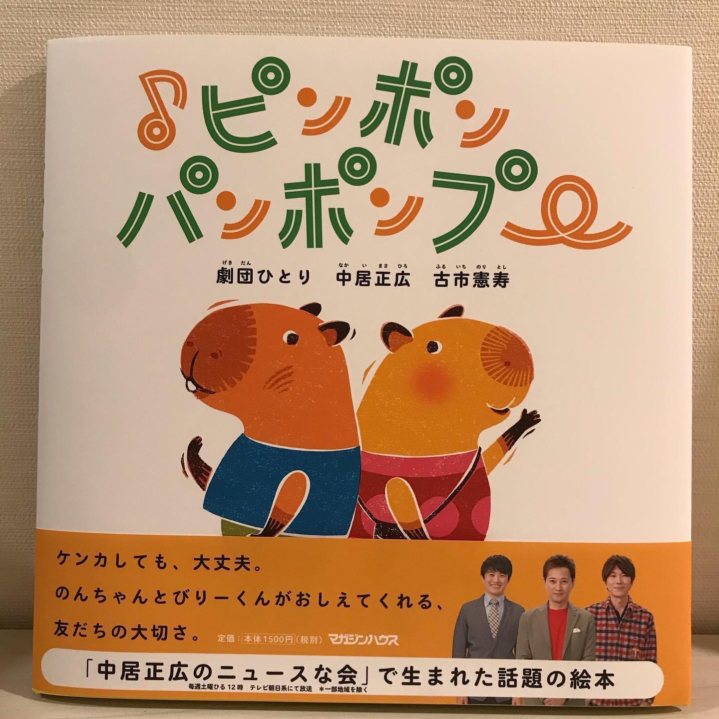 話題の絵本が届いたよ 船橋 絵本とベビーマッサージの教室 ベビーファン