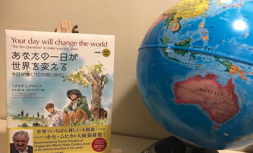 1 70億 地球を幸せにできる絵本 船橋 絵本とベビーマッサージの教室 ベビーファン 1 70億 地球を幸せにできる絵本 船橋 絵本とベビーマッサージの教室 ベビーファン